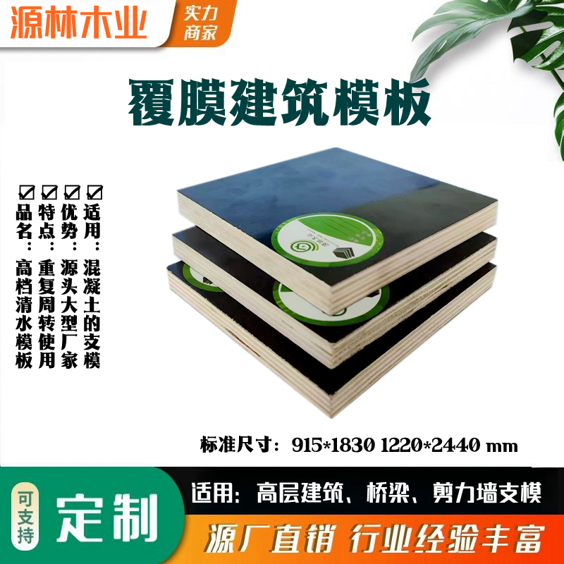 建筑模板的釘合性能是比較重要的,這決定了支模的質(zhì)量和速度